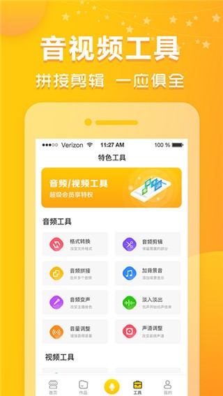 香蕉配音app 绿色版v1.11.15