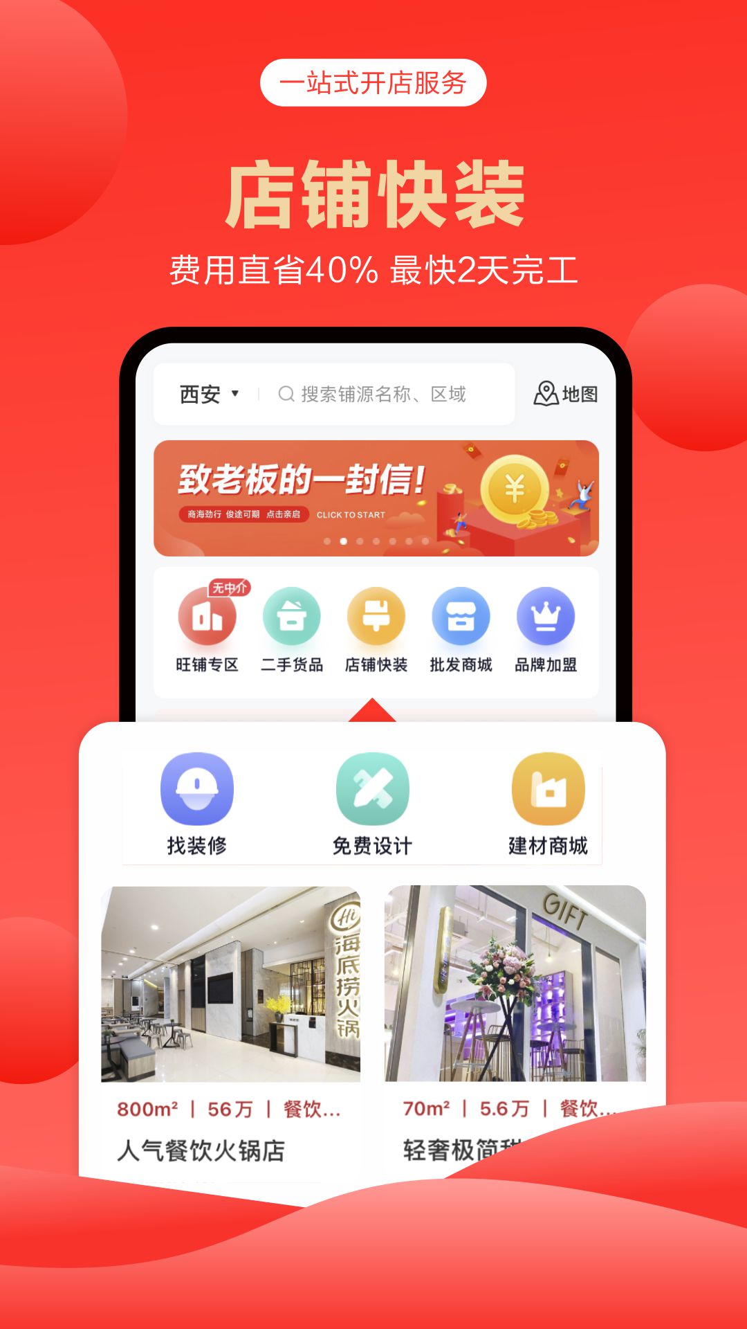 商旺宝app官方版