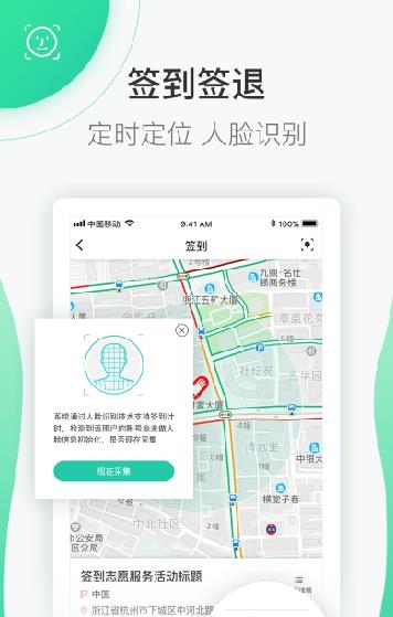 志愿者之家app手机版