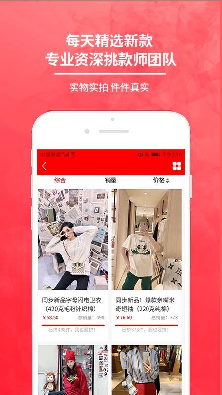 拿货客户端