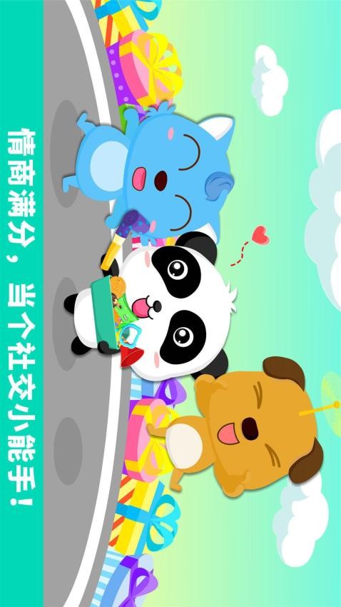 宝宝爱分享app免费版