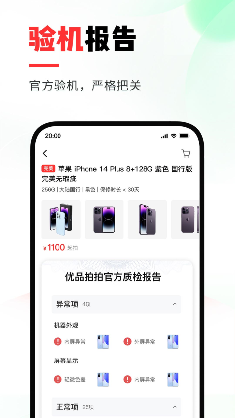 优品拍拍最新版