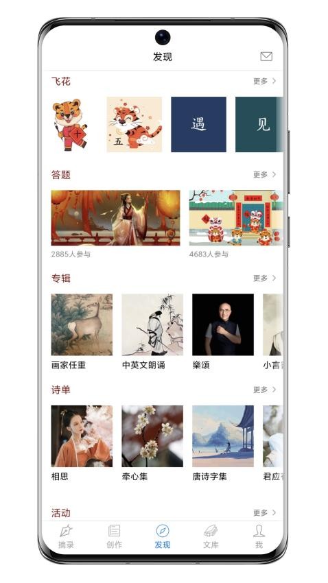 西窗烛软件