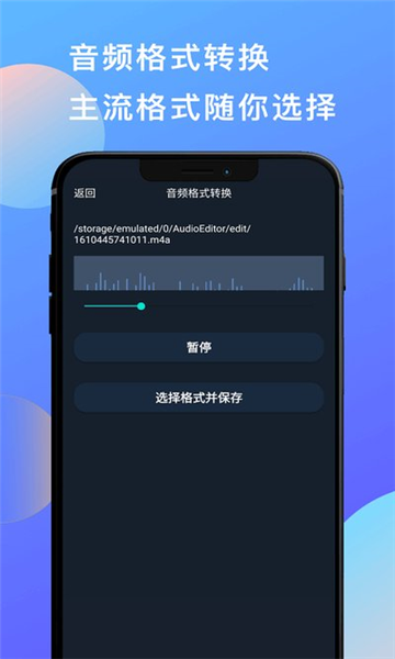 多彩音乐剪辑APP 手机版v2.2