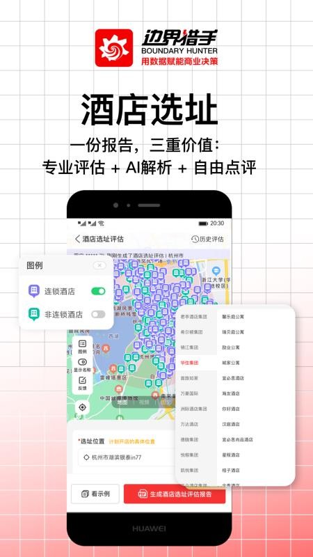 边界猎手官网版