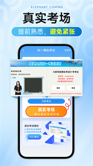 大象驾到Pro