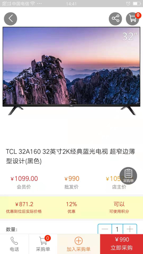 找家电网平台