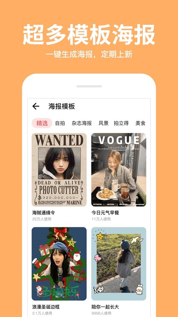 拍照滤镜美化相机app 绿色版v4.0
