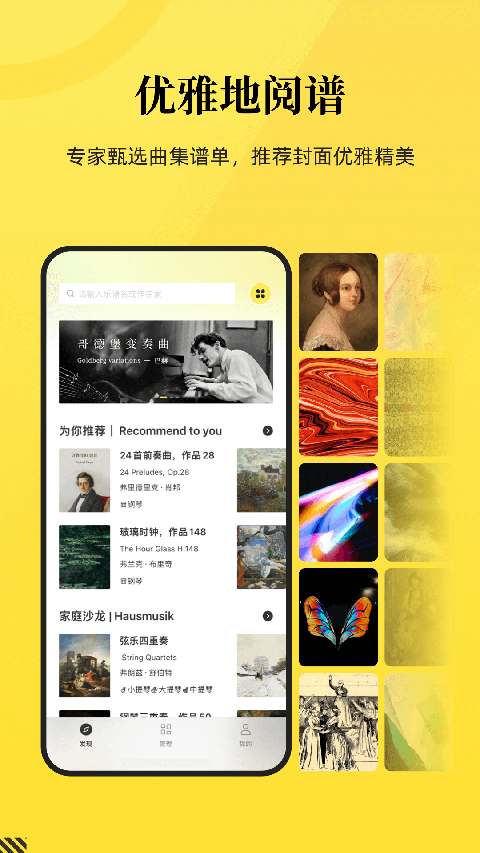 乐其爱乐谱APP 绿色版v2.1.6