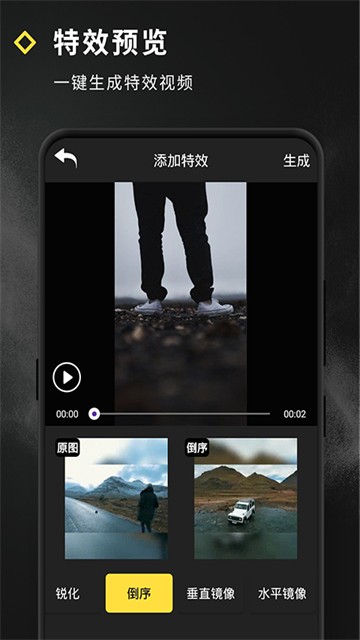 短视频特效app 官方版v4.5.25
