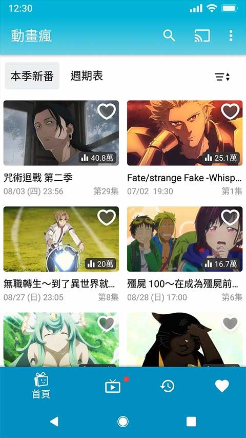 动画疯app 安卓版v1.18.5
