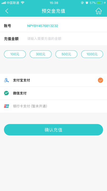 南平市第一医院预约挂号app官方版