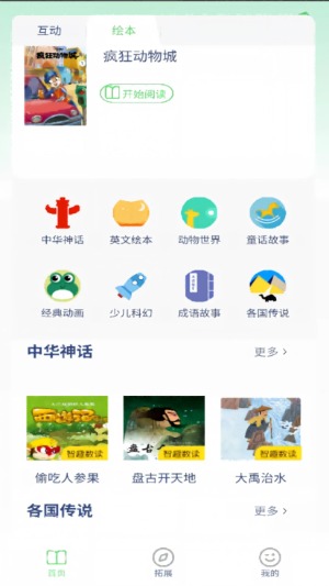 译林英语点读