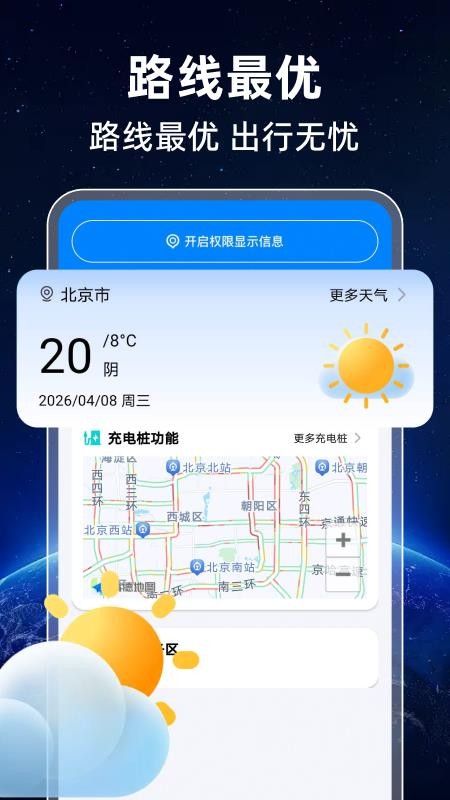 高精卫星导航手机版