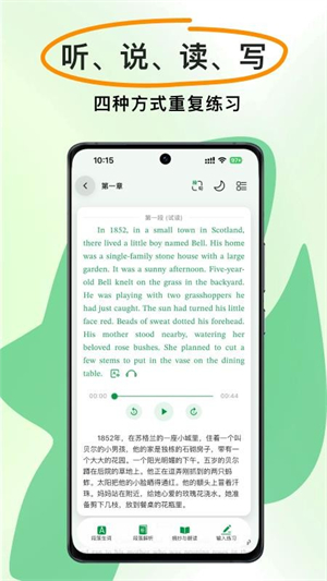 慢学英语