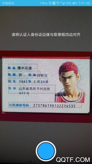手机认证助手养老app最新版