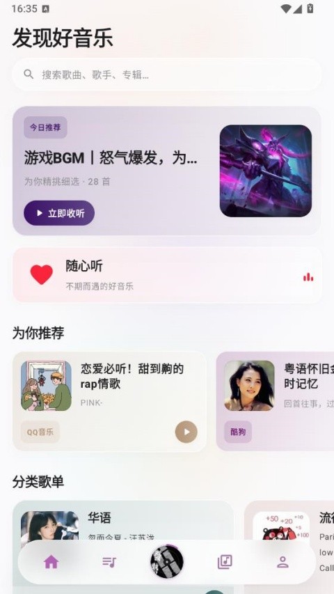 瓜子音乐 最新版v1.1.3