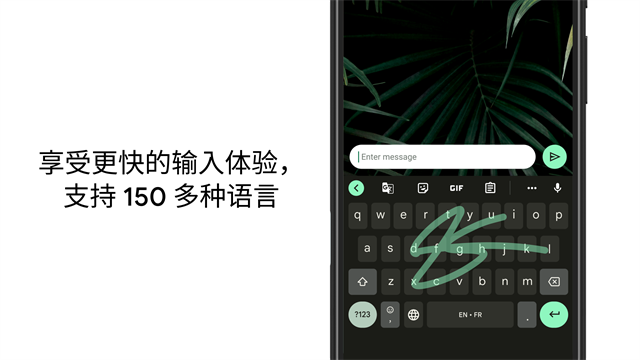 Google输入法