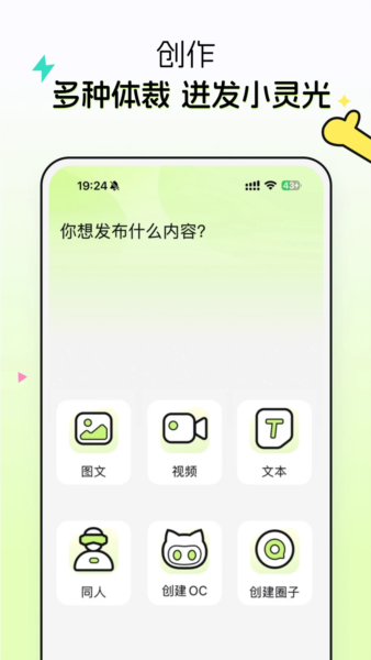 次遇社区app 安卓版v2.6.1.1