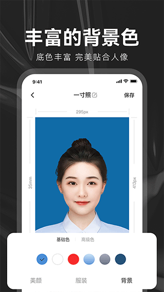 海马证件照 官方版v3.1.2