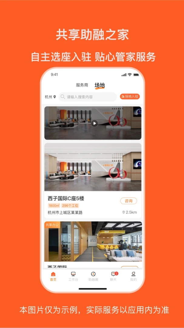 助融圈-借贷信息服务平台