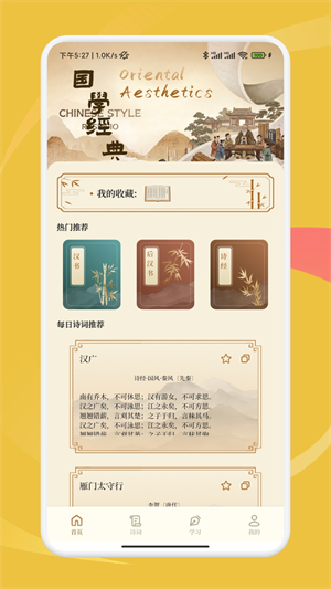 慧问八斗