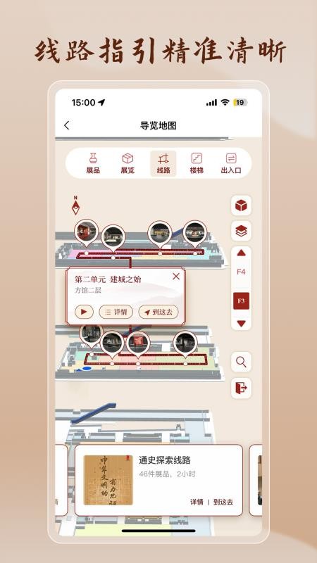 首都博物馆最新版