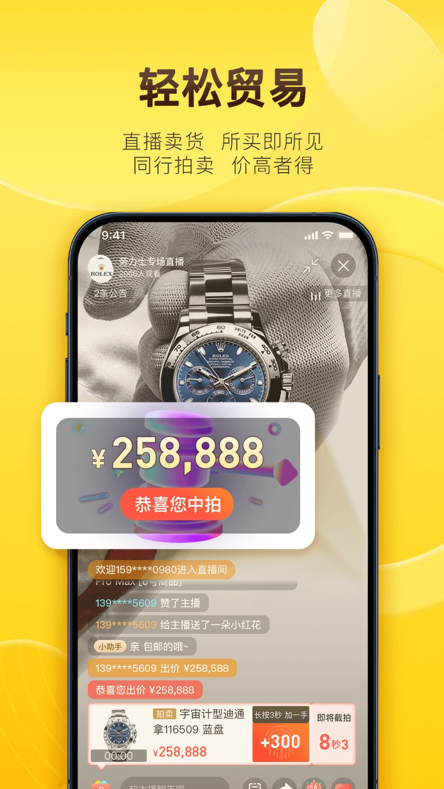 易奢堂官方版