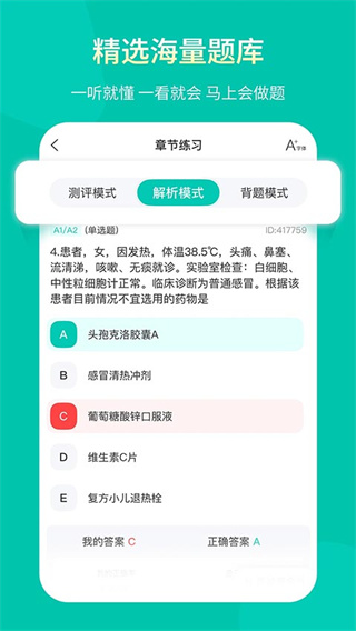 王派医学官方app