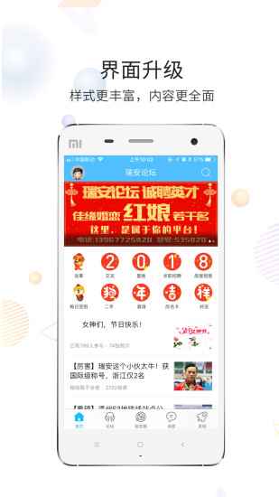 瑞安论坛招聘2021