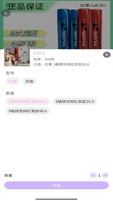 美集app官方版
