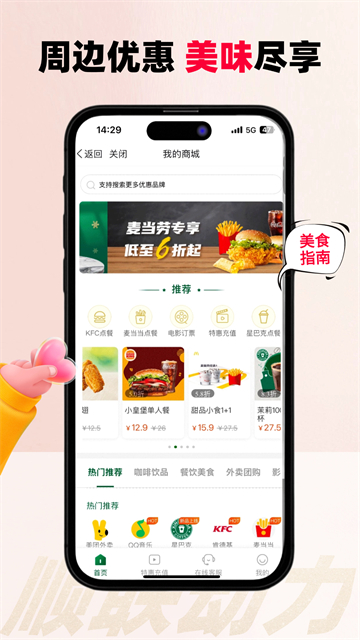 顺联动力官网版