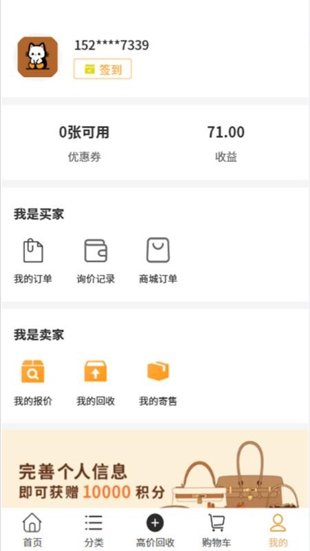 第茂奢品官方版