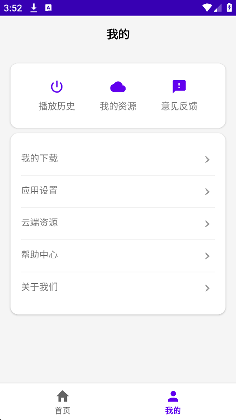 听了么app 官方版v1.0