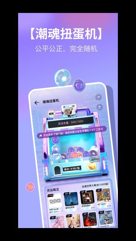 潮社免费版