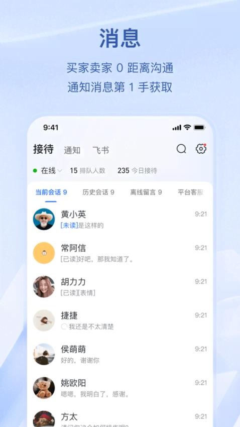 抖店app