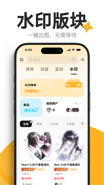 萌物番客户端