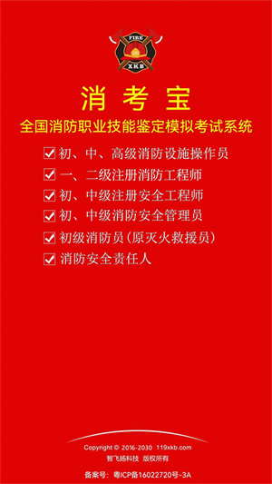 消考宝免费版2026