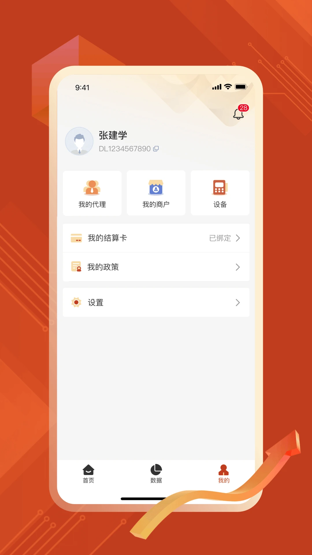 结赢伙伴-收款记账工具