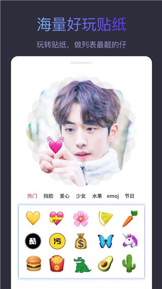 头像制作大师app 正版v2.7.8