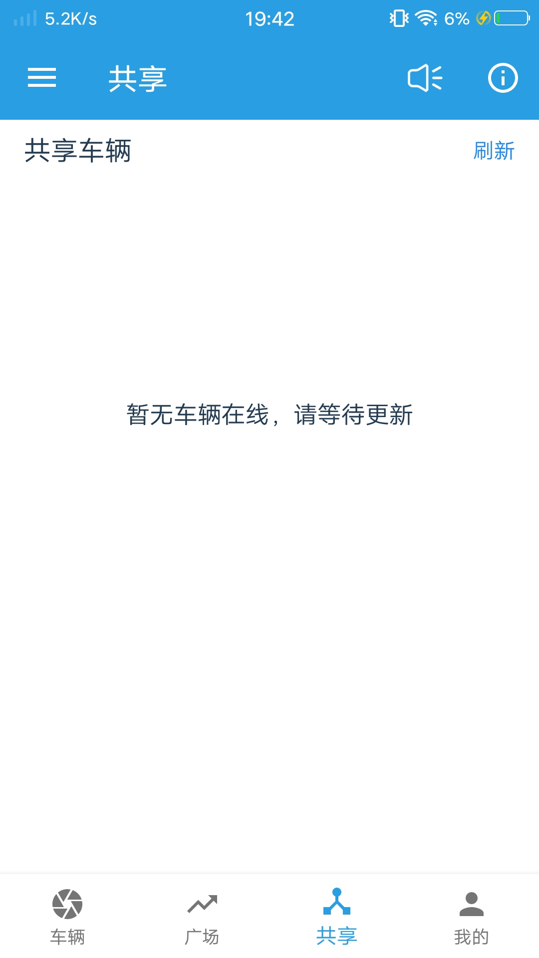飞宇智控app最新版