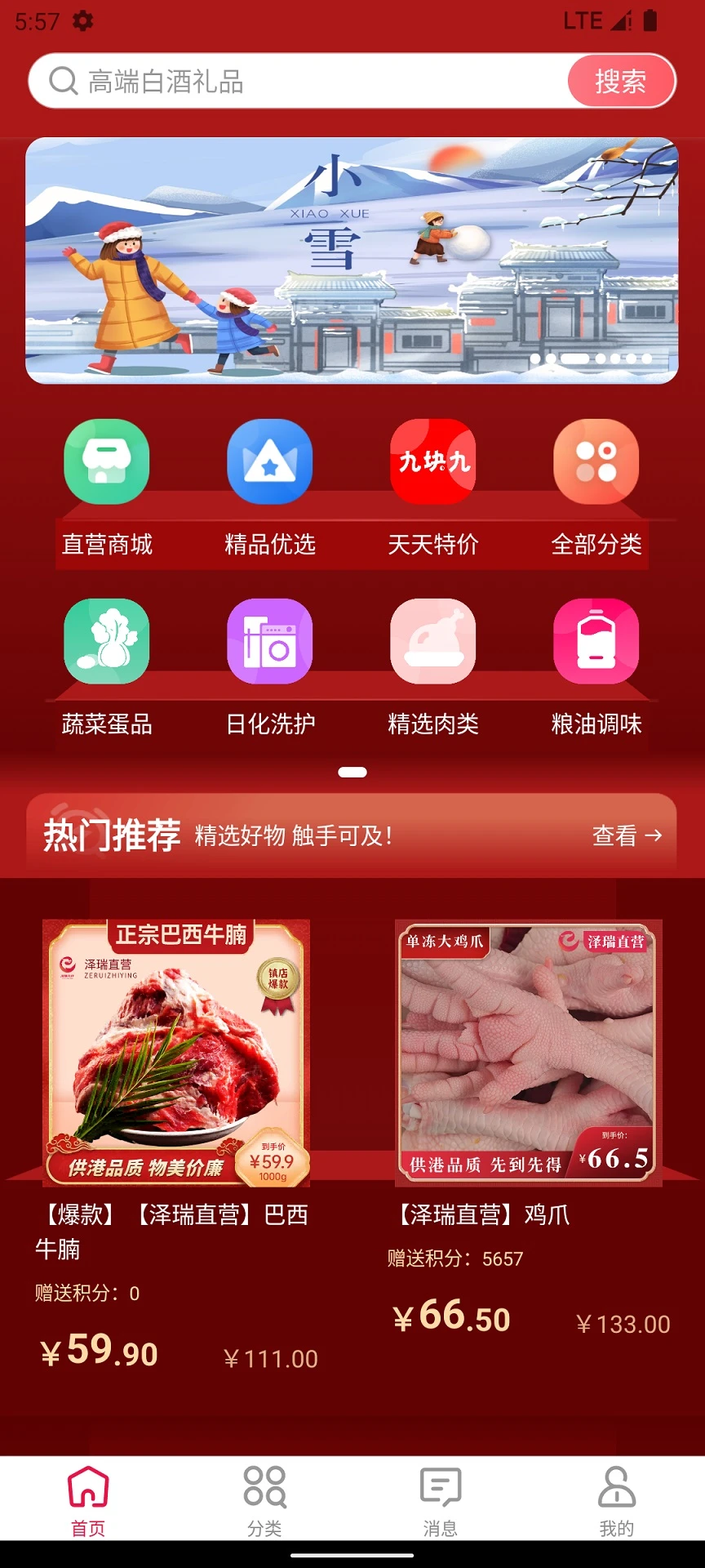 泽瑞龙祥AI小店-智能开店助手