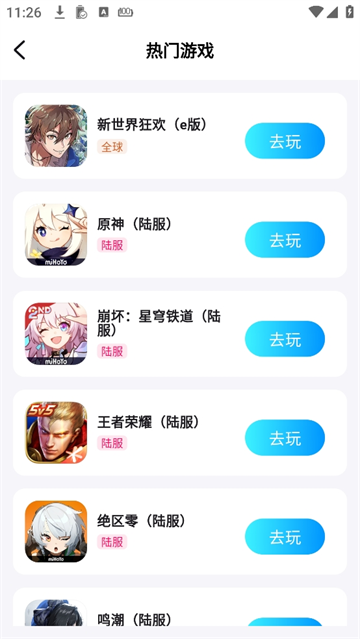 云游侠