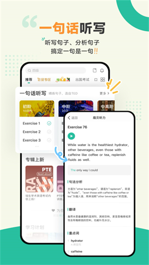 扇贝听力英语