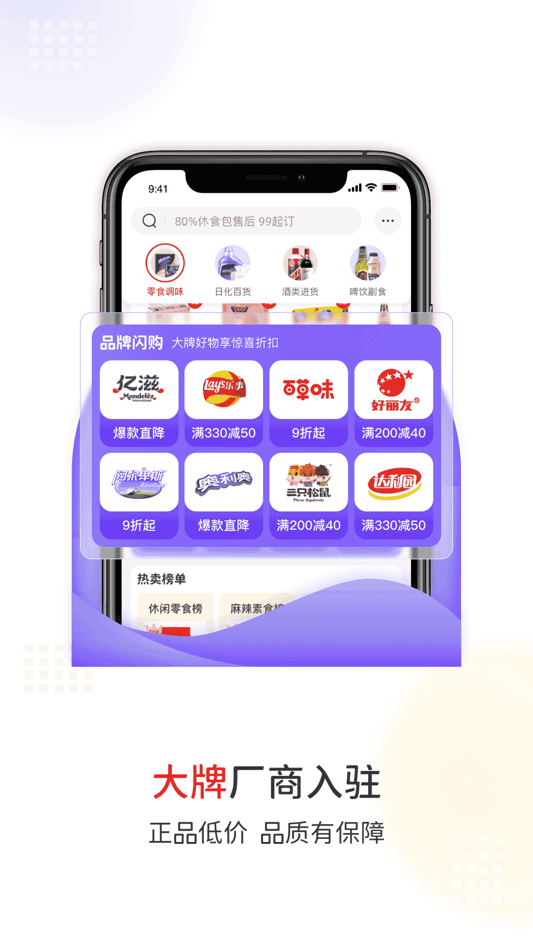 易久批批发平台
