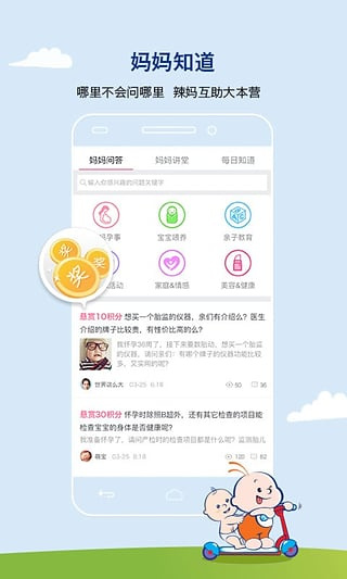 妈妈100合生元
