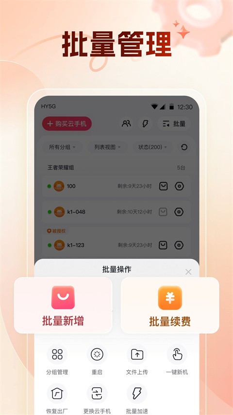 红手指app 最新版v1.0.007