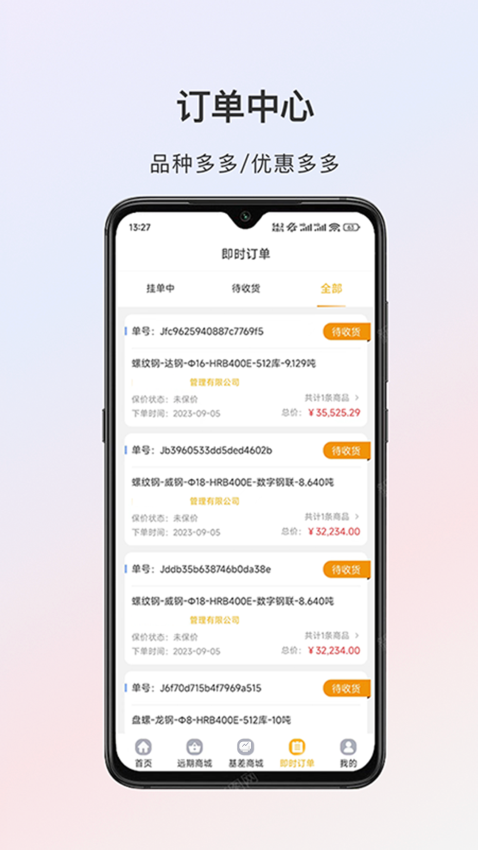 熊猫点钢app