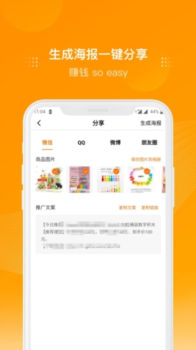 多麦联盟软件
