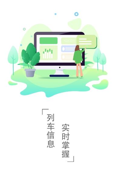 准点时刻表app免费版